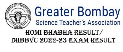 Homi Bhabha DHBBVC Theory Exam Result 