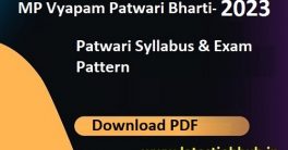 MP Vyapam Patwari Syllabus 2023