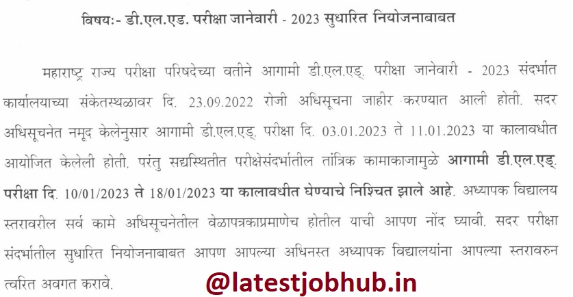Maharashtra D.El.Ed Time Table 2022-23