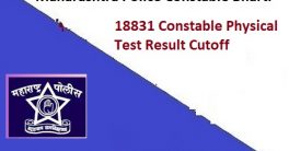 Maha Police Physical Test Result