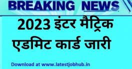 Rajasthan Police Constable Answer Key 2023