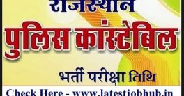Rajasthan Police Constable Exam Date 2023