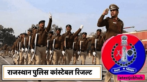 Rajasthan Police Constable Result 2023