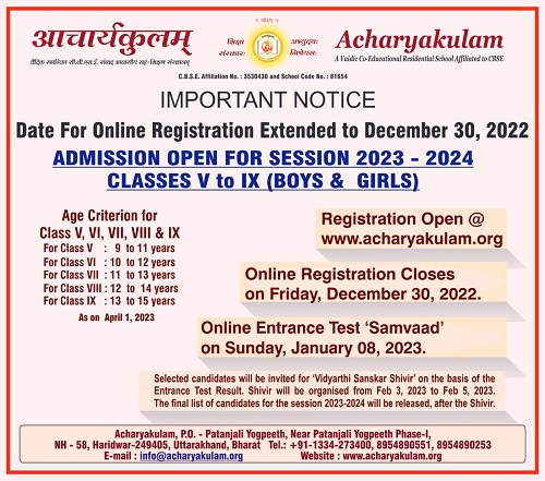 Acharyakulam Samvaad Admit Card 2023