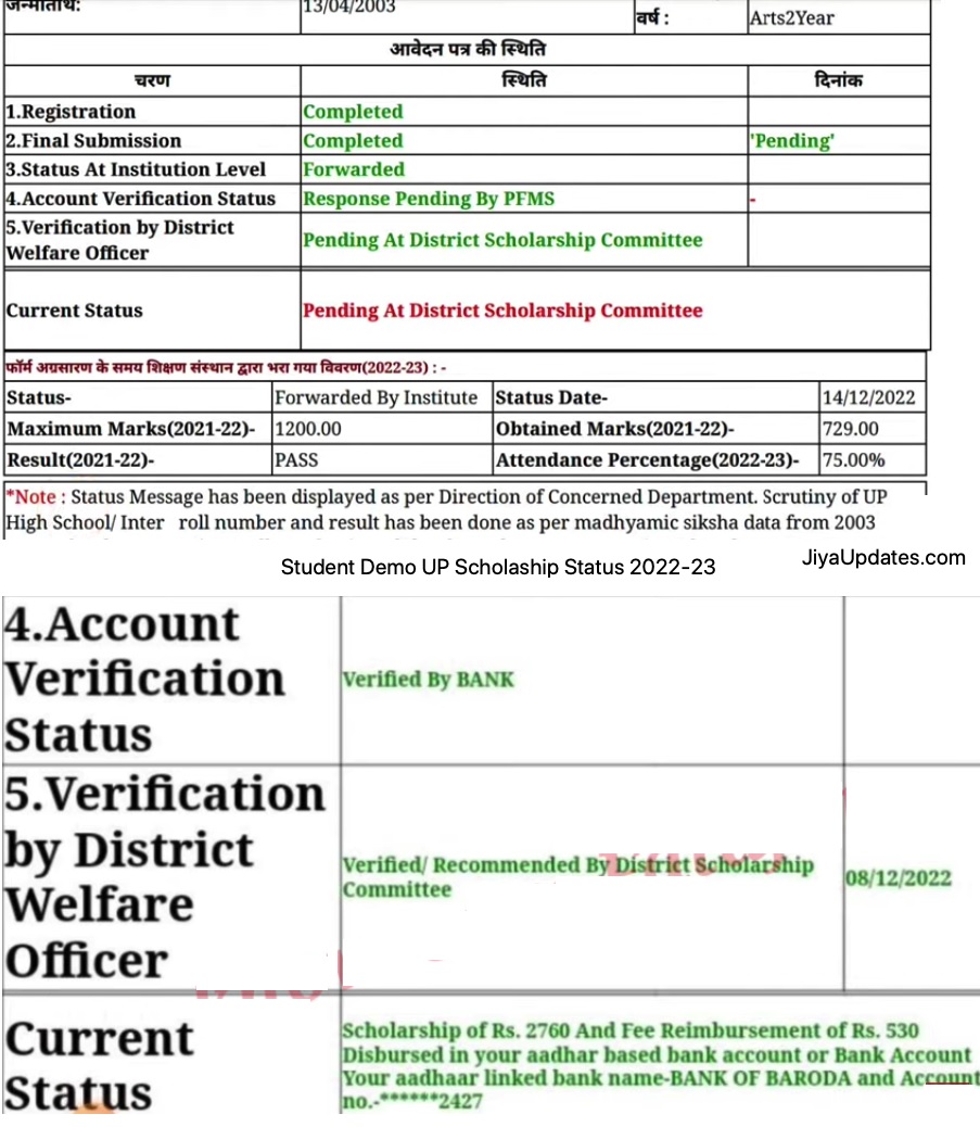 up-scholarship-status-2023-pre-post-matric-payment-status