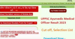 UPPSC Ayurvedic Medical Officer Result 2023