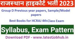 Rajasthan High Court Group D Previous Year Papers 2023