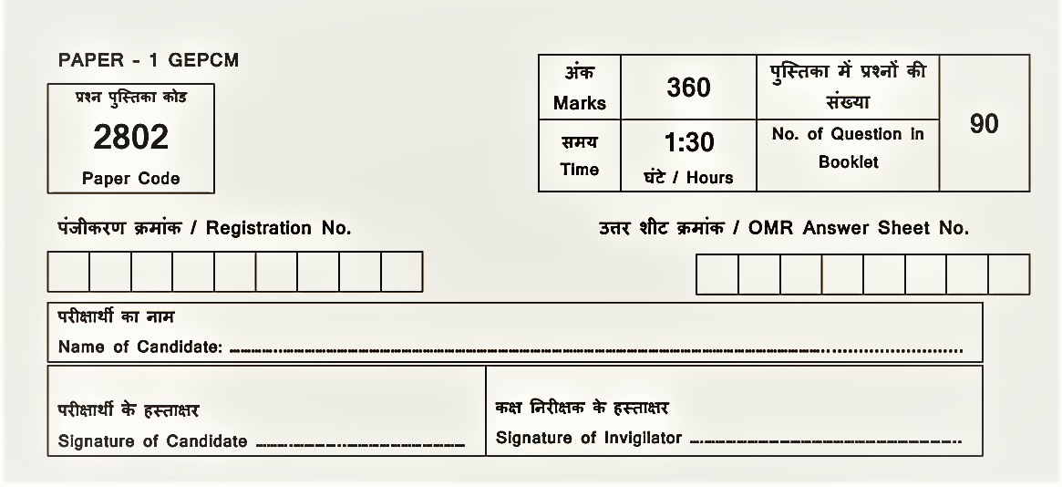 AME CET Previous year Question Papers 2023 