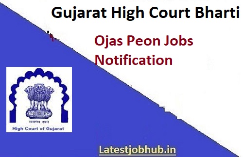 Gujarat High Court Peon Bharti 2023