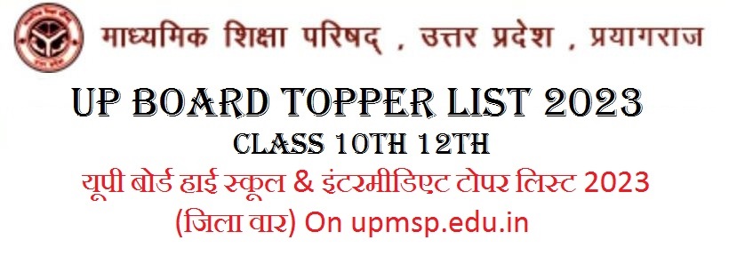 UP Board Topper list 