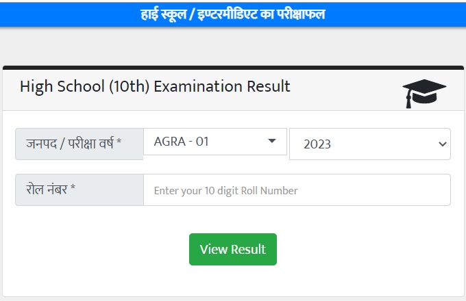 upresults.nic.in 10th 12th Result 2023
