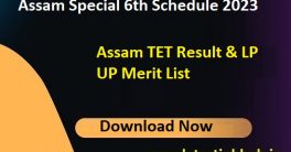 Assam LP UP TET Result