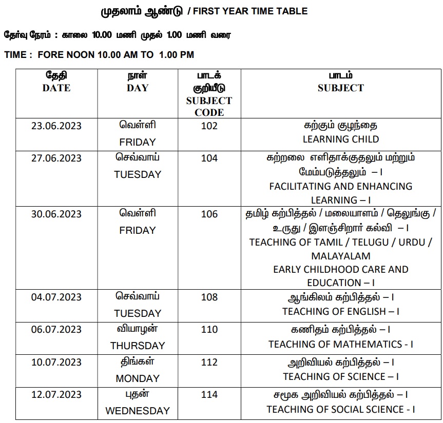 Tamil Nadu D.El.Ed Time Table 2023