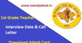 Rajasthan School Lecturer Interview Admit Card