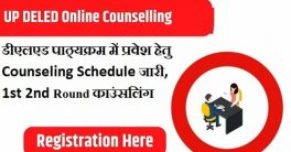 UP BTC Counselling Schedule