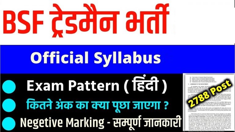 BSF Tradesman Exam Pattern Syllabus
