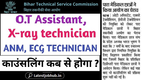 BTSC Bihar OT Assistant Merit List 2023
