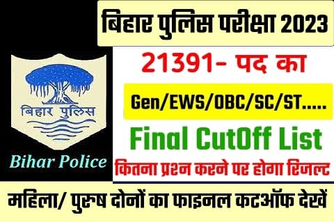 Bihar Police Constable Cut off Marks 2023