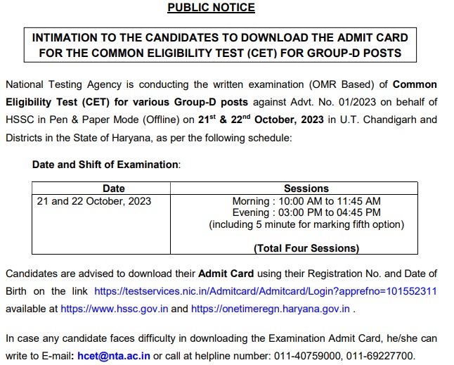 HSSC CET Group D Exam Date 2023