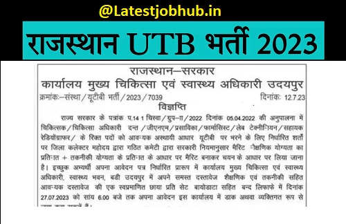 Rajasthan UTB Merit List 2023