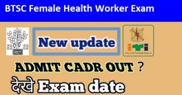 Bihar Female Health Worker Hall Ticket