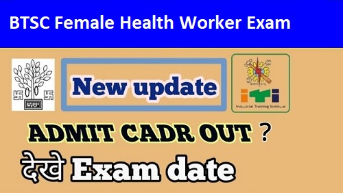 Bihar Female Health Worker Hall Ticket