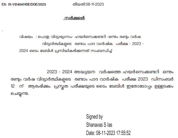 Kerala Christmas Exam Time Table 2023-24 