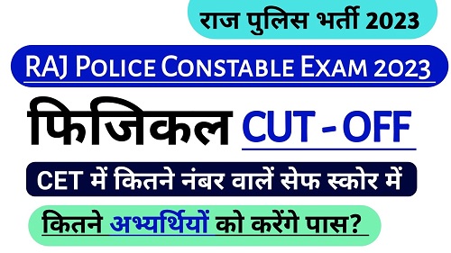 Rajasthan Constable PST/PET Merit List