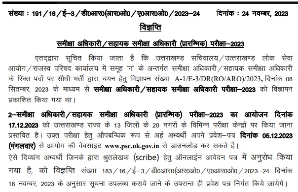 UKPSC RO ARO Admit Card 2023-24 Samiksha Adhikari Exam Date